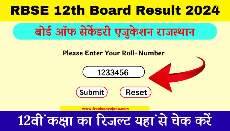 RBSE 12th Result Check